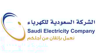 كيفية شراء أسهم الشركة السعودية للكهرباء
