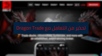 شركة Dragon Trade