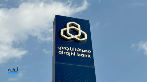 كيفية شراء أسهم بنك الراجحي (تداول 1120)