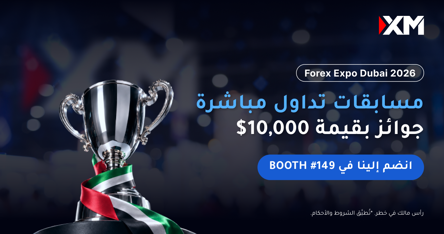 XM في Forex Expo Dubai 2026: تداول مباشر وجوائز 10,000$