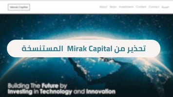 شركة Mirak-Capital