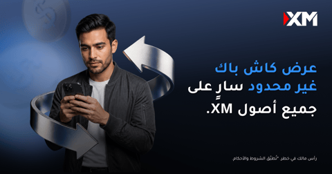 XM تطلق عرض الكاش باك غير المحدود لجميع الأصول