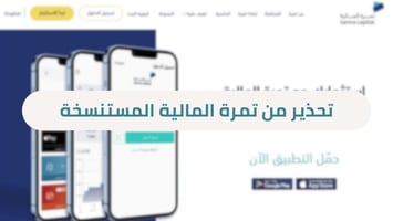 شركة تمرة المالية