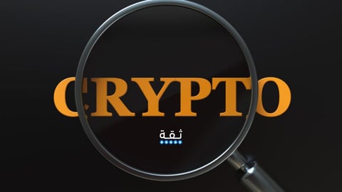 أفضل استراتيجيات تداول العملات الرقمية لعام 2026