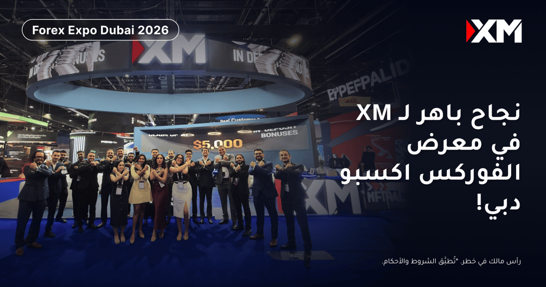 شركة XM: أفضل وسيط لتداول الذهب والسلع في الإمارات