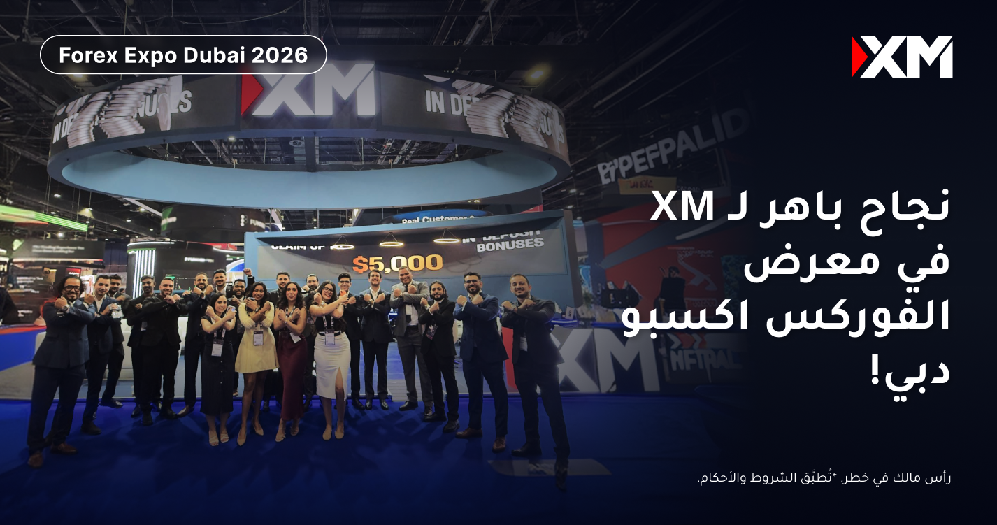 شركة XM: أفضل وسيط لتداول الذهب والسلع في الإمارات