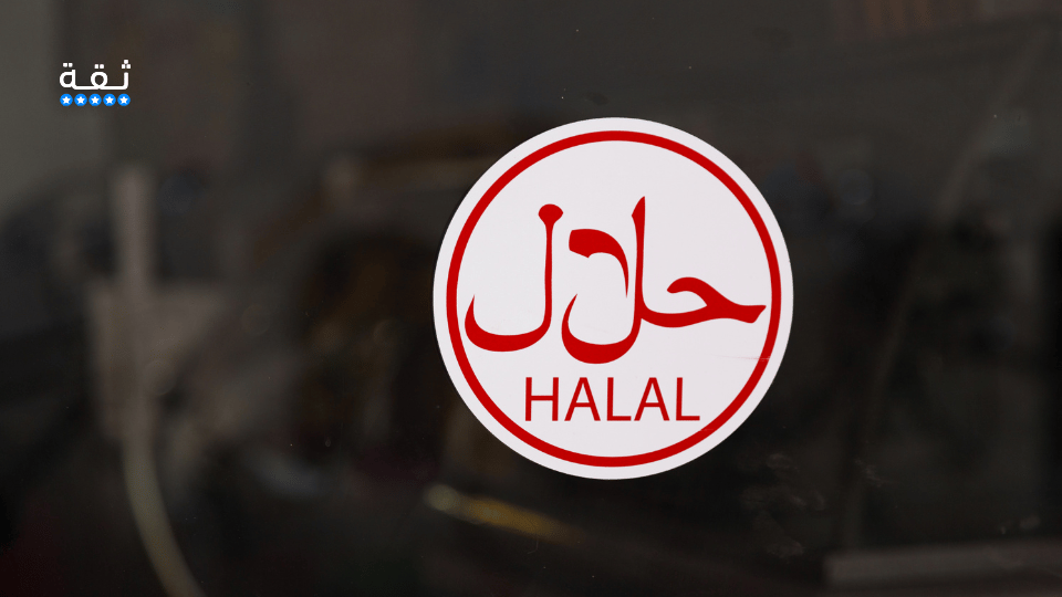 أفضل طرق الاستثمار الحلال المتوافقة مع الأحكام الشرعية