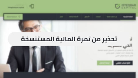استقرار كابيتال