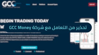 شركة GCC Money