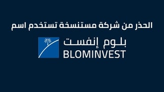 شركة Blominvestss