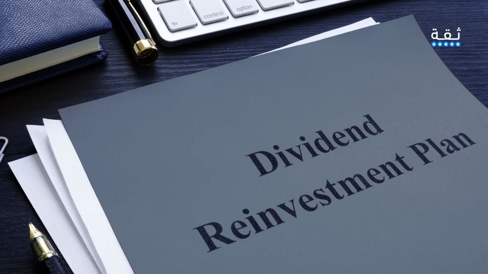 إعادة استثمار الأرباح (DRIP): كيف تضاعف أرباحك بوتيرة أسرع؟