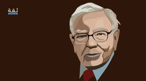 أهم أسهم وارن بافيت لمحفظة استثمارية ناجحة