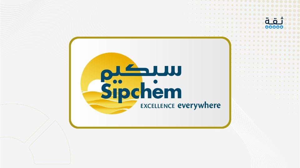 كيفية تداول سهم سبكيم داخل أو خارج السعودية