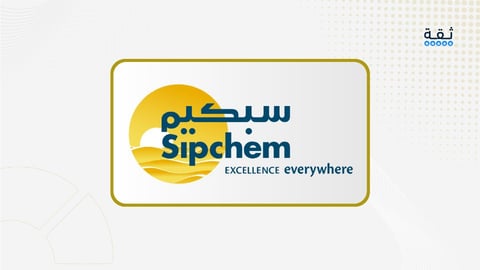 كيفية تداول سهم سبكيم داخل أو خارج السعودية