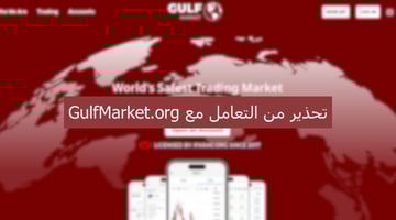 شركة GulfMarket
