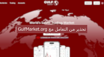 شركة GulfMarket