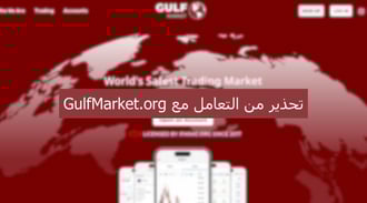 شركة GulfMarket