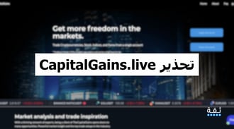 شركة Capital Gains