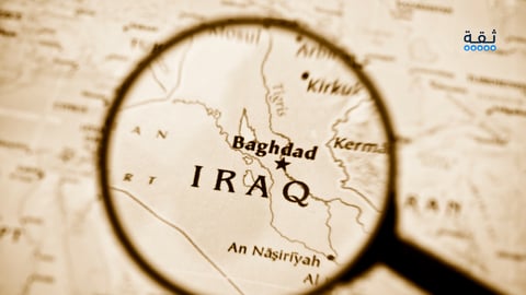 هل التداول ممنوع في العراق؟
