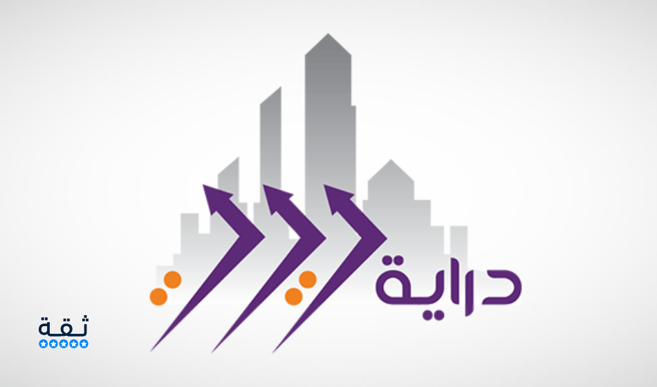 الفرق بين دراية جلوبل ودراية جلوبل بلس. أيهما الأنسب لك؟