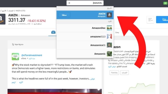 سهم أمازون eToro